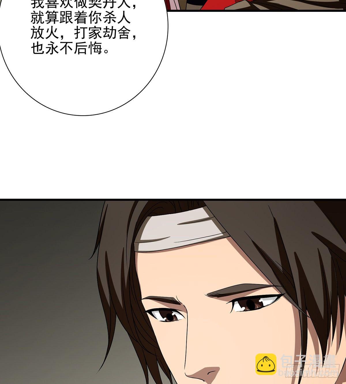 天龍八部 - 第139話 道禪坐化摒執念 - 6