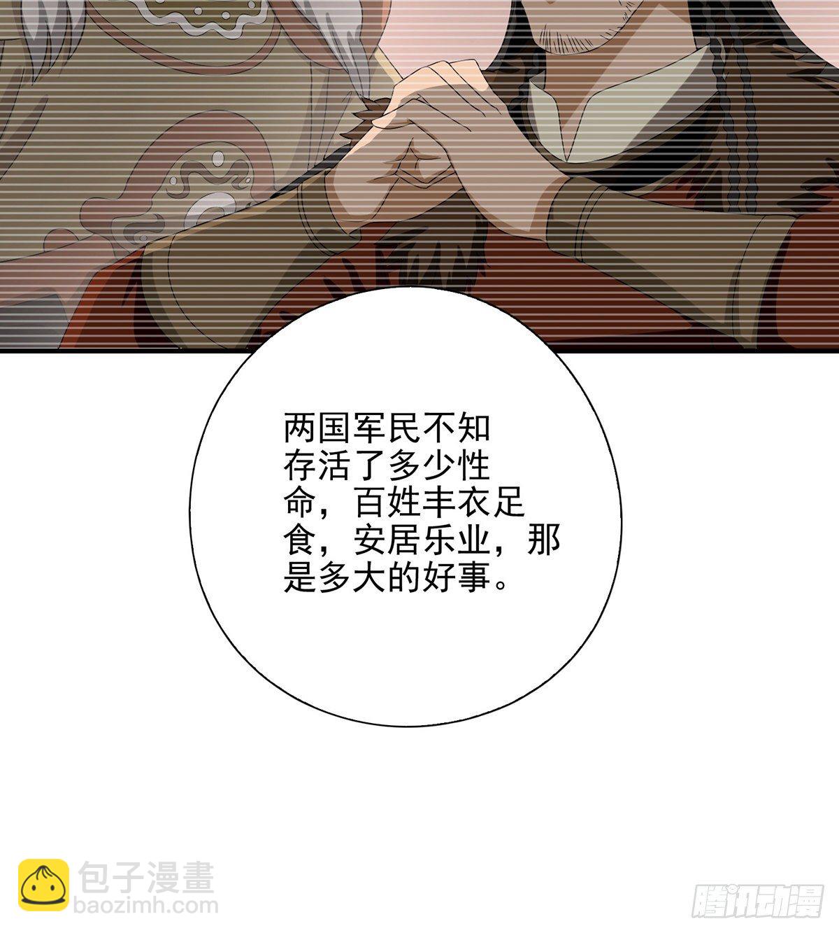 天龍八部 - 第139話 道禪坐化摒執念 - 7