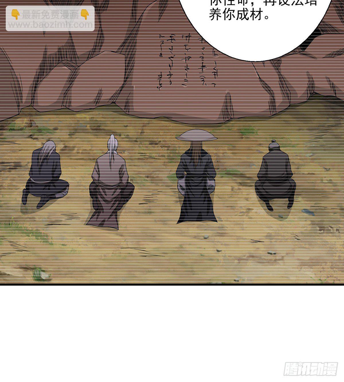 天龍八部 - 第139話 道禪坐化摒執念 - 1