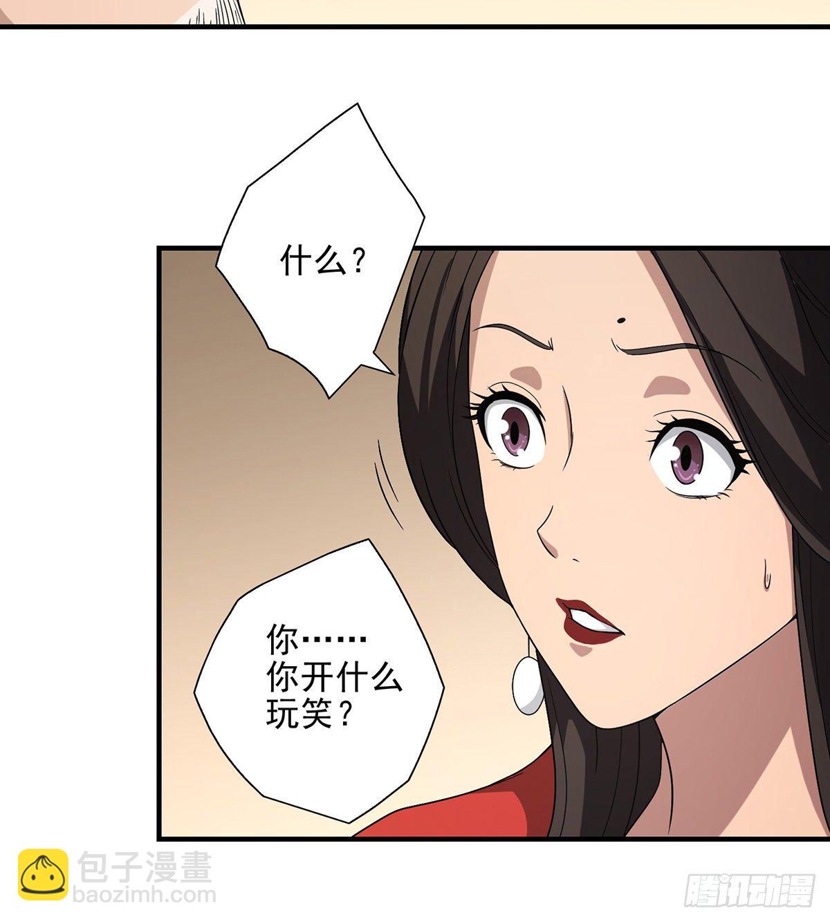 天龍八部 - 第141話 是他？！ - 4