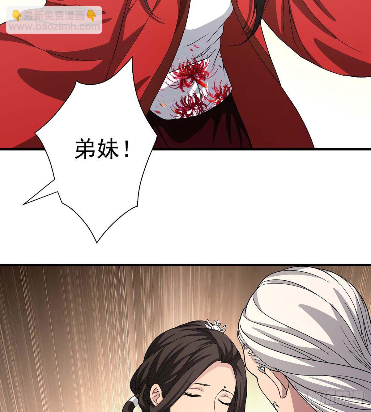 天龍八部 - 第141話 是他？！ - 2