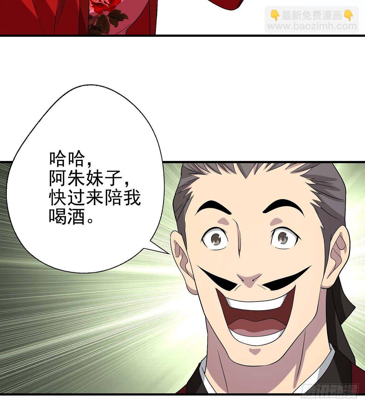 天龍八部 - 第143話 非也非也 - 5