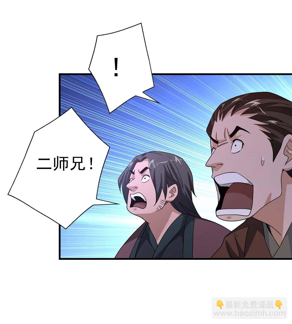 天龍八部 - 第145話 風緊扯呼！ - 4