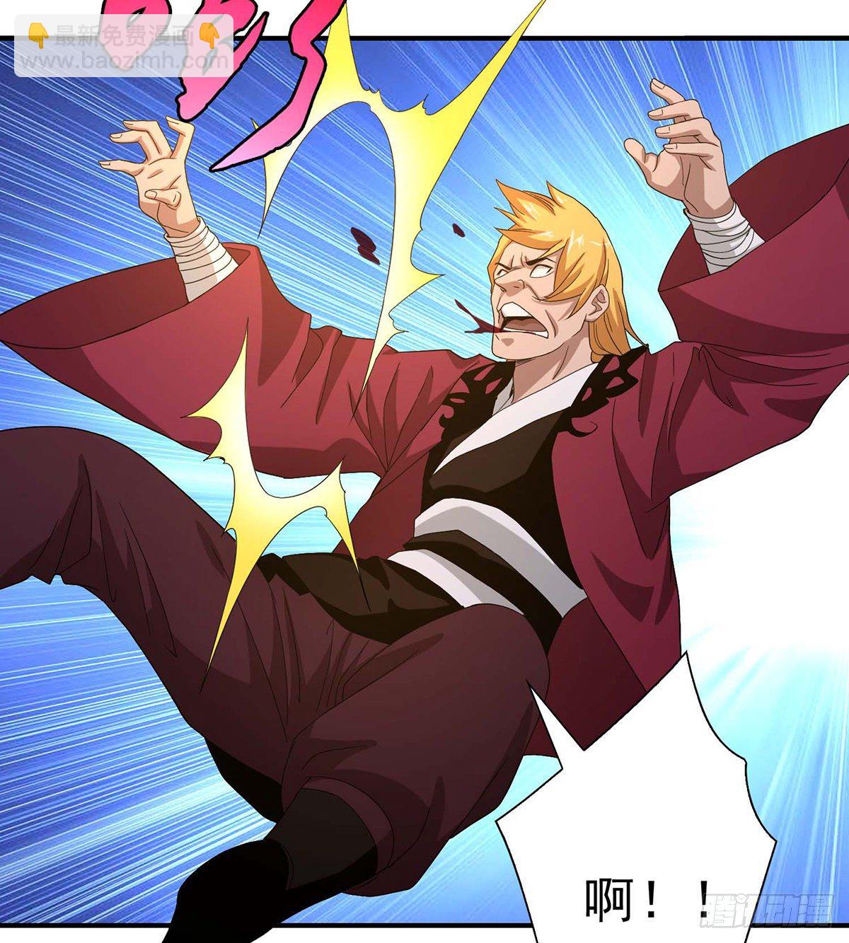 天龍八部 - 第145話 風緊扯呼！ - 3