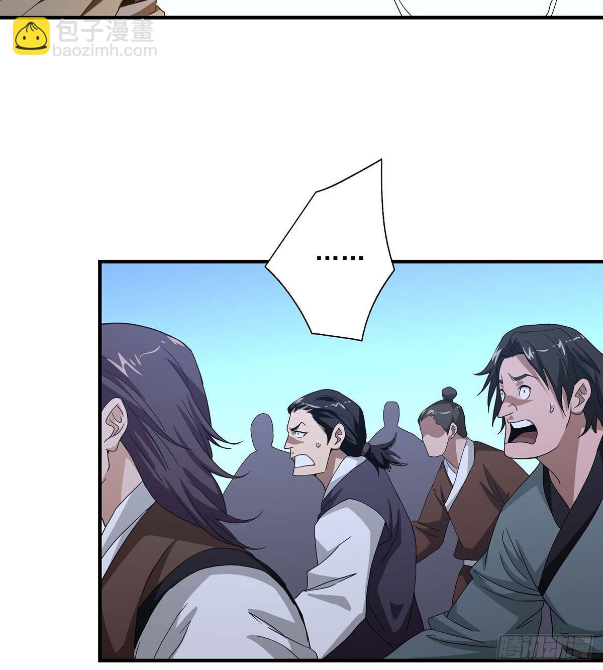 天龍八部 - 第145話 風緊扯呼！ - 5