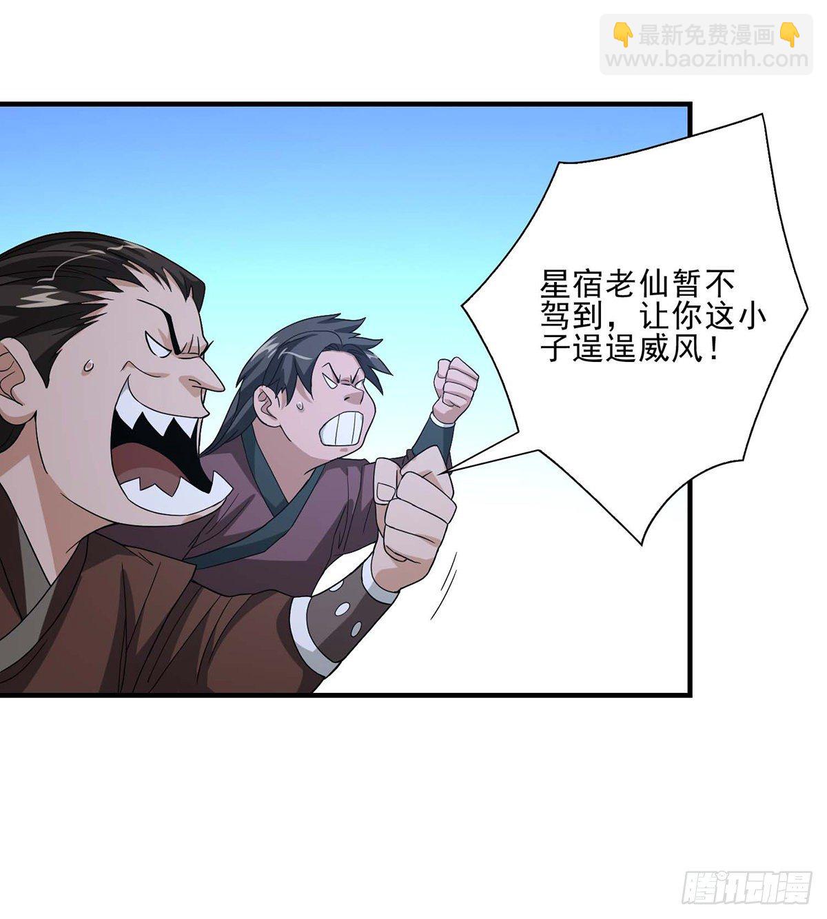 天龍八部 - 第145話 風緊扯呼！ - 4