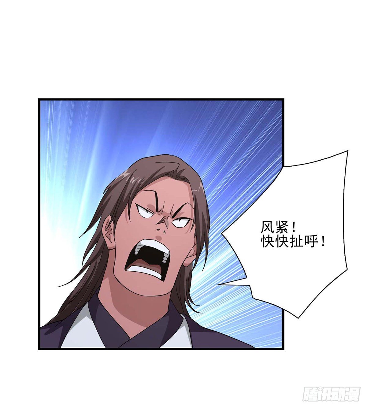 天龍八部 - 第145話 風緊扯呼！ - 2