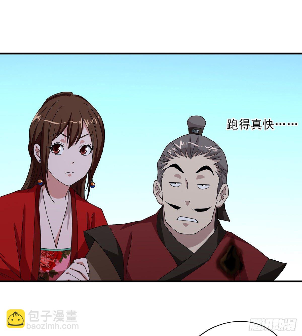 天龍八部 - 第145話 風緊扯呼！ - 4