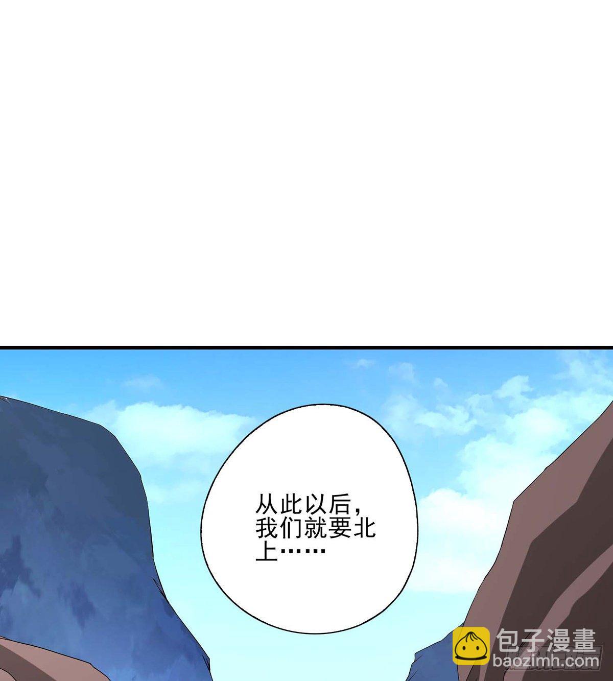 天龍八部 - 第145話 風緊扯呼！ - 5