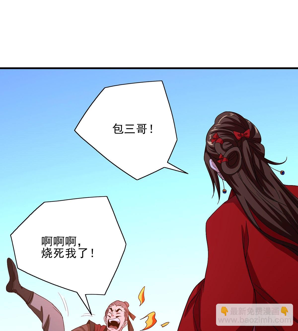 天龍八部 - 第145話 風緊扯呼！ - 5