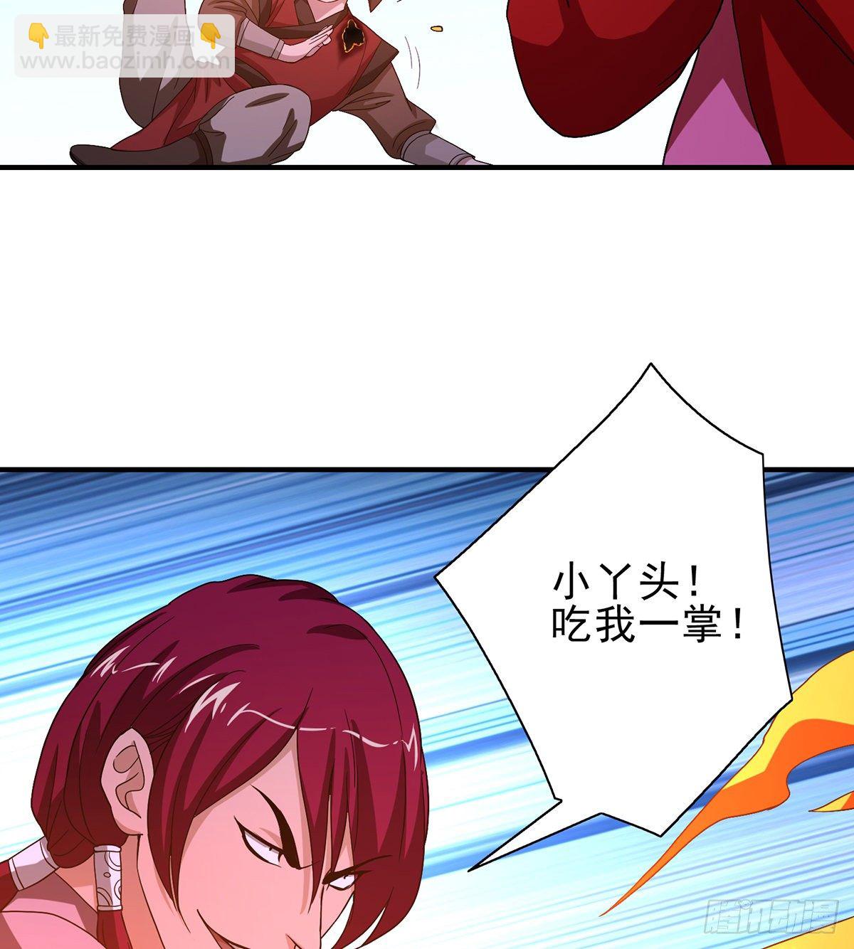 天龍八部 - 第145話 風緊扯呼！ - 6