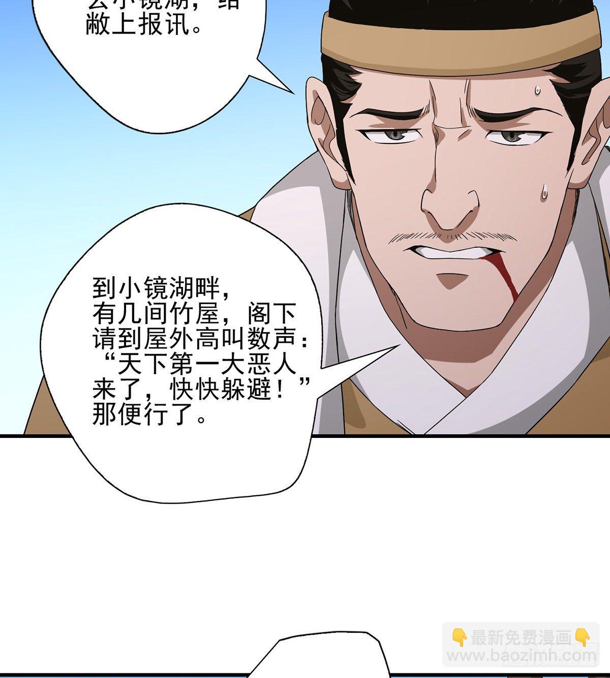 天龍八部 - 第147話 阿紫 - 3