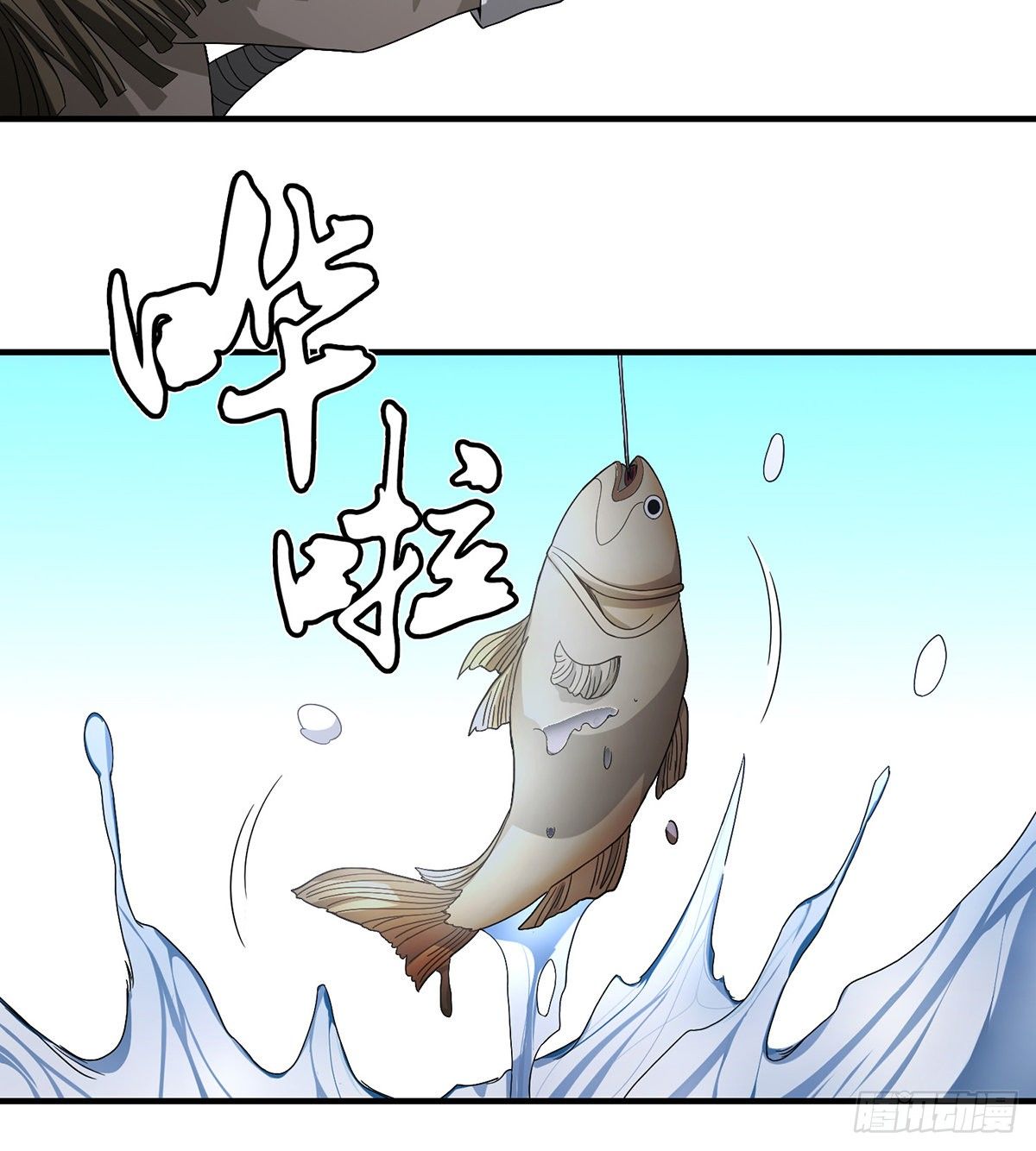 天龍八部 - 第147話 阿紫 - 4