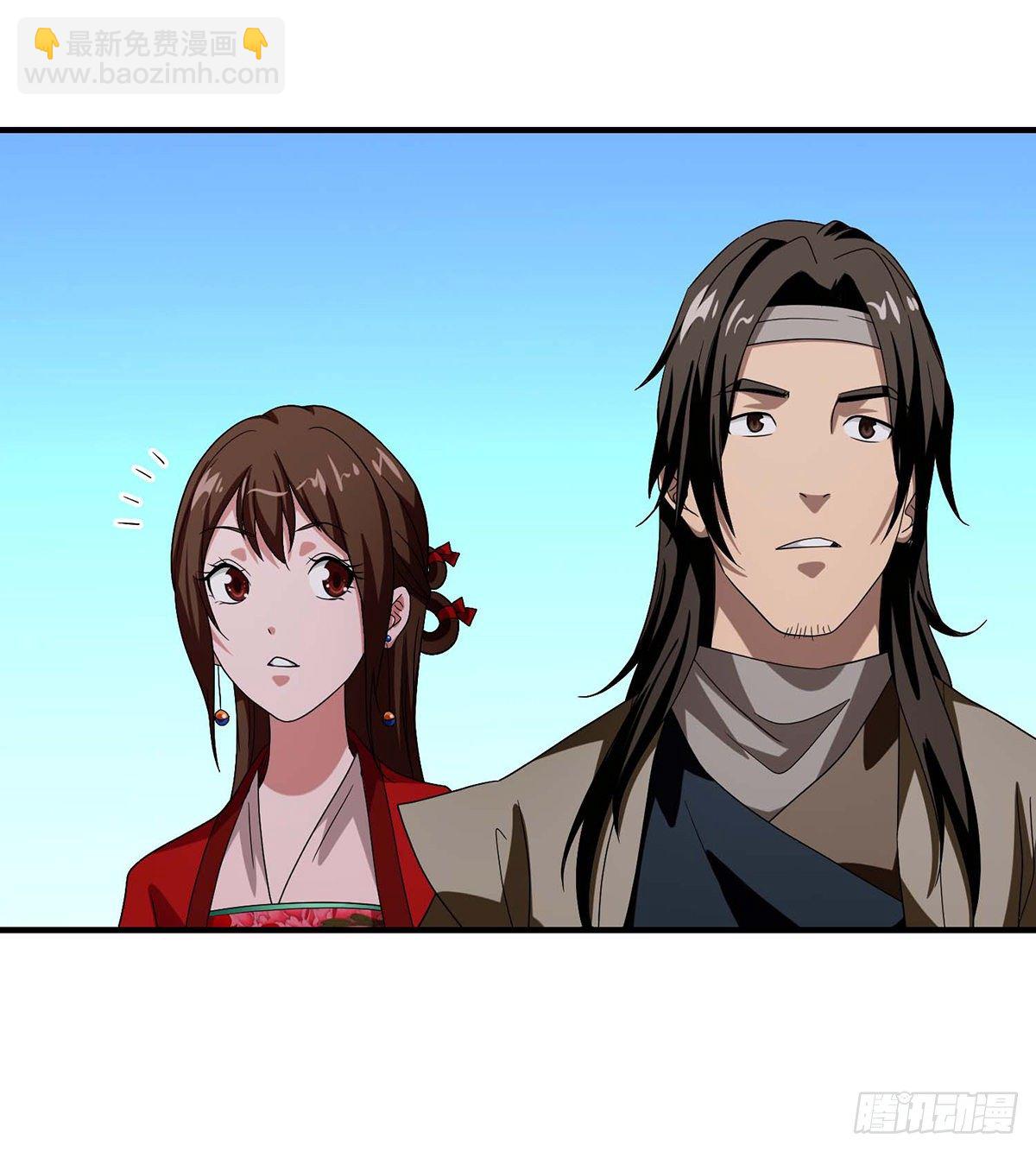 天龍八部 - 第147話 阿紫 - 7