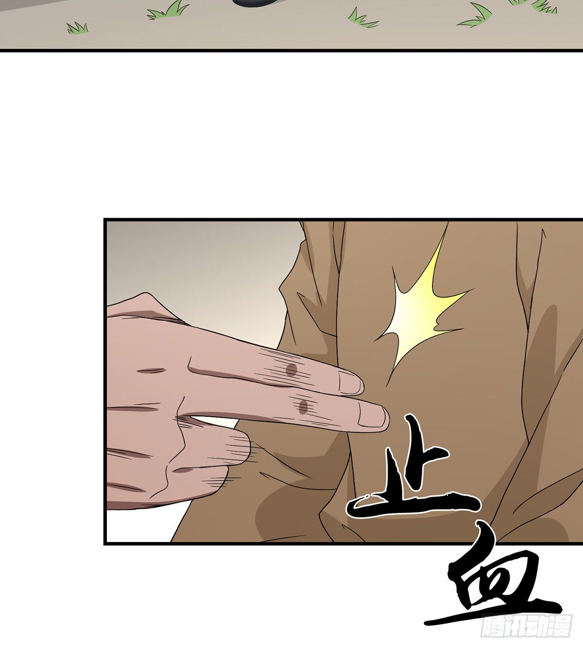 天龍八部 - 第147話 阿紫 - 3