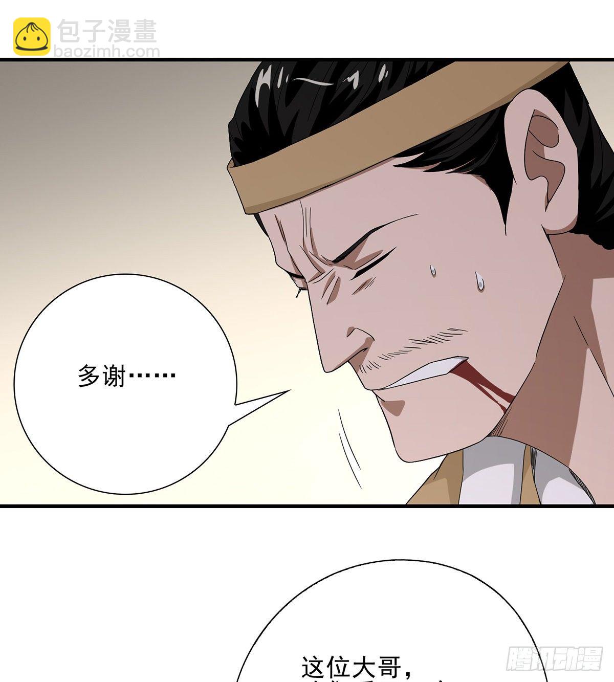 天龍八部 - 第147話 阿紫 - 4