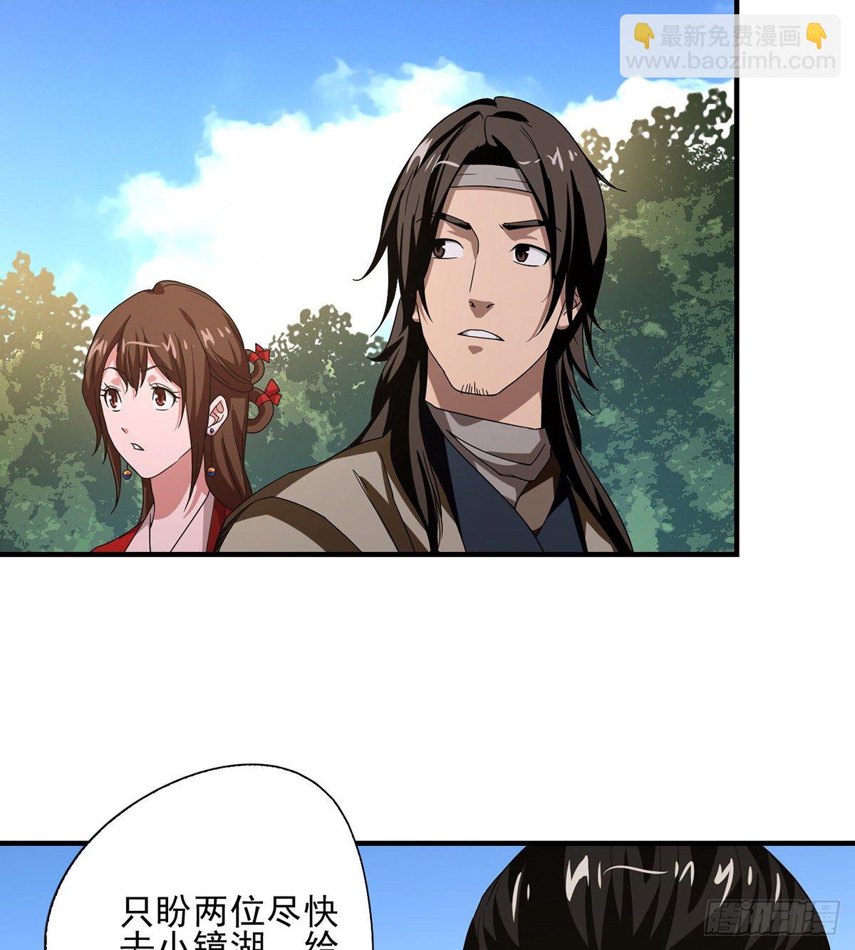 天龍八部 - 第147話 阿紫 - 2