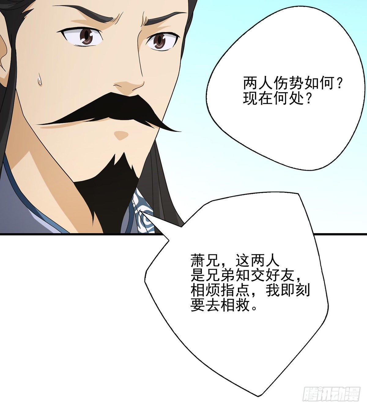 天龍八部 - 第149話 沒呼吸了 - 2