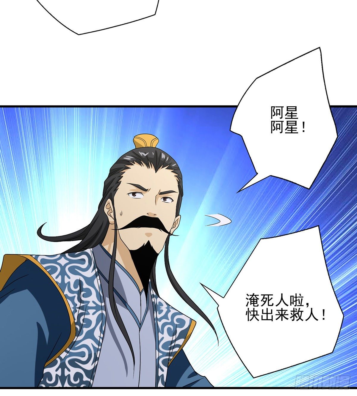 天龍八部 - 第149話 沒呼吸了 - 7