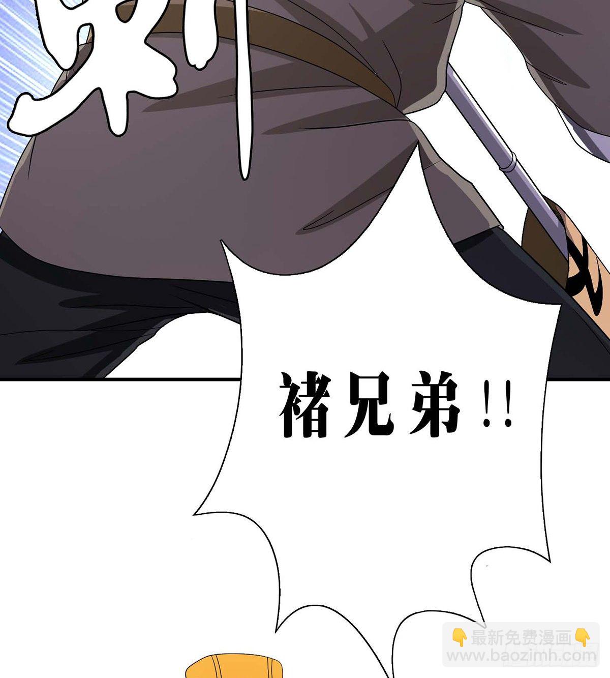 天龍八部 - 第153話 唯死可雪 - 3