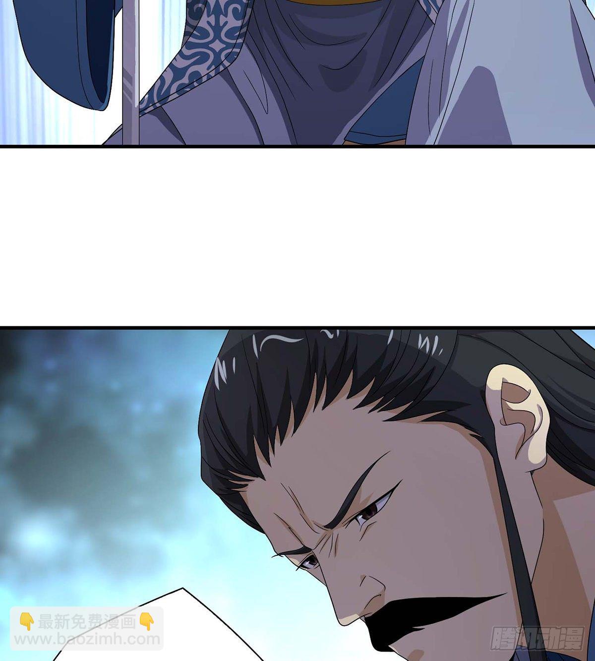 天龍八部 - 第153話 唯死可雪 - 3