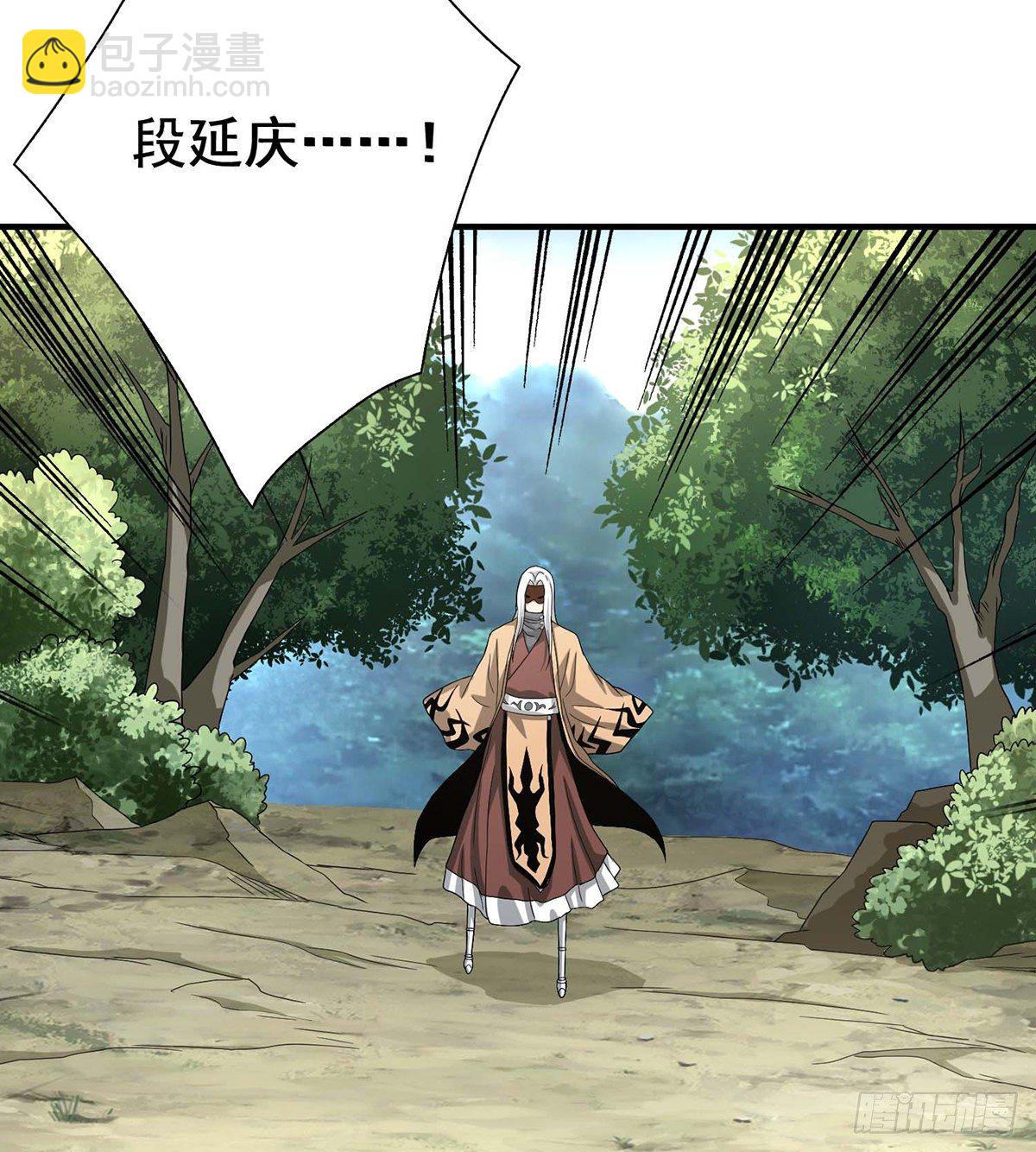 天龍八部 - 第153話 唯死可雪 - 3