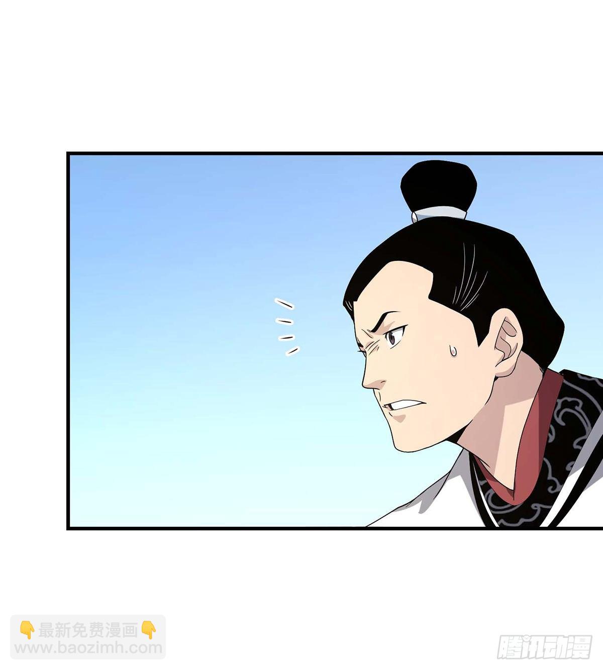 天龍八部 - 第153話 唯死可雪 - 5