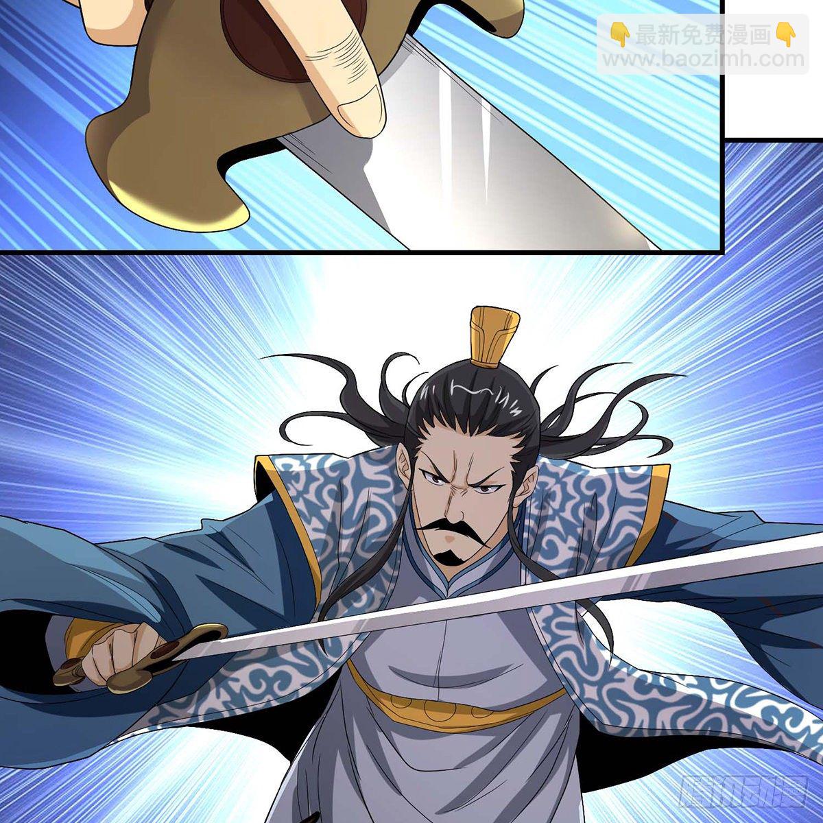 天龍八部 - 第153話 唯死可雪 - 7