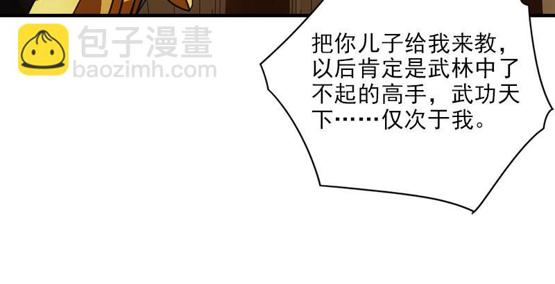 天龍八部 - 第17話 南海鱷神闖王府(3/3) - 3