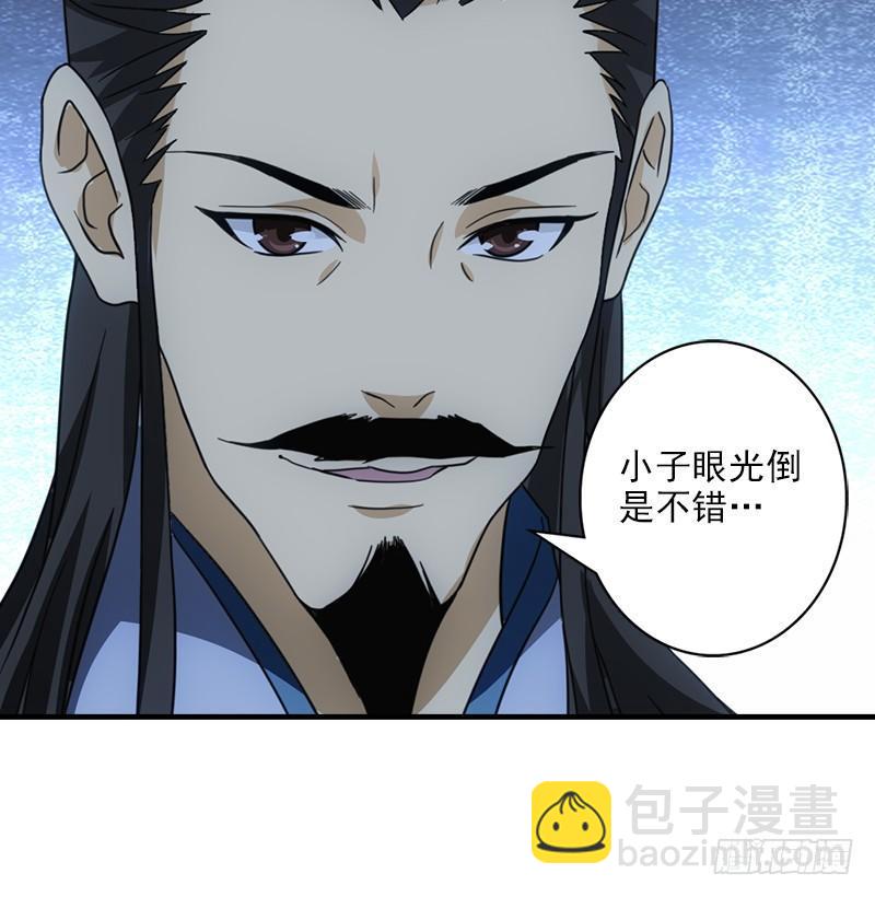 天龍八部 - 第17話 南海鱷神闖王府(1/3) - 3