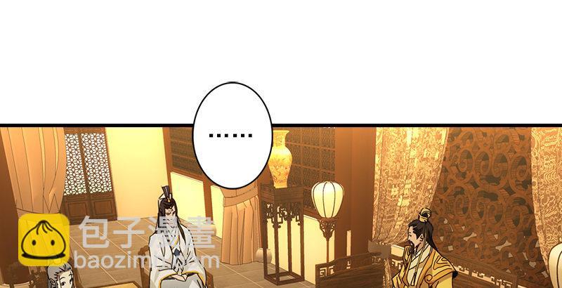 天龍八部 - 第17話 南海鱷神闖王府(1/3) - 5