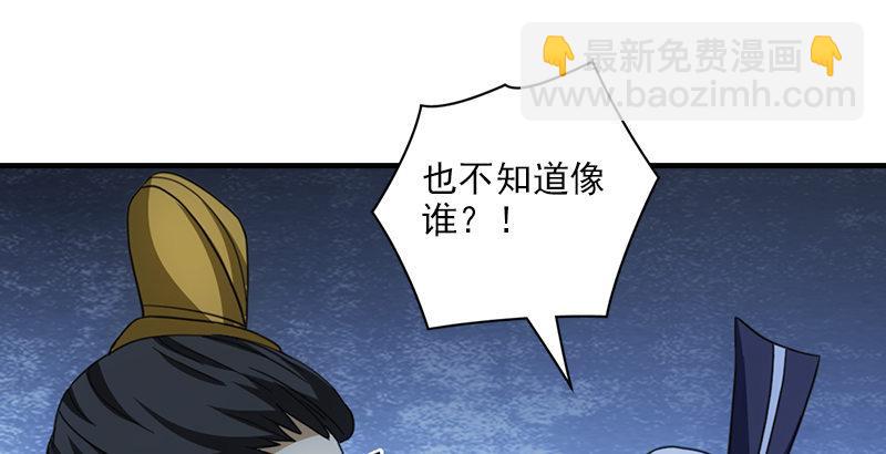 天龍八部 - 第17話 南海鱷神闖王府(1/3) - 4