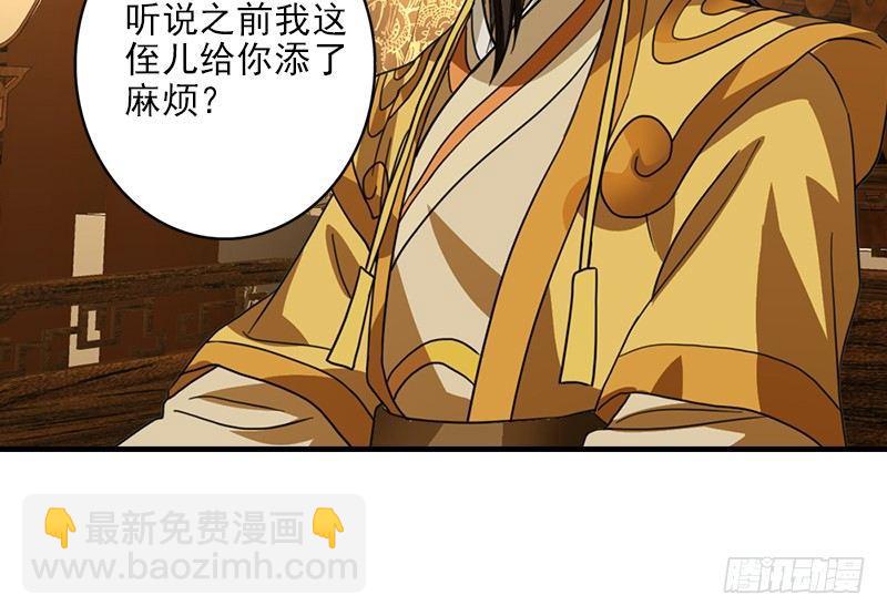 天龍八部 - 第17話 南海鱷神闖王府(2/3) - 7