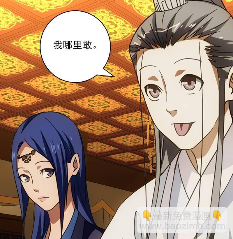 天龍八部 - 第17話 南海鱷神闖王府(2/3) - 2