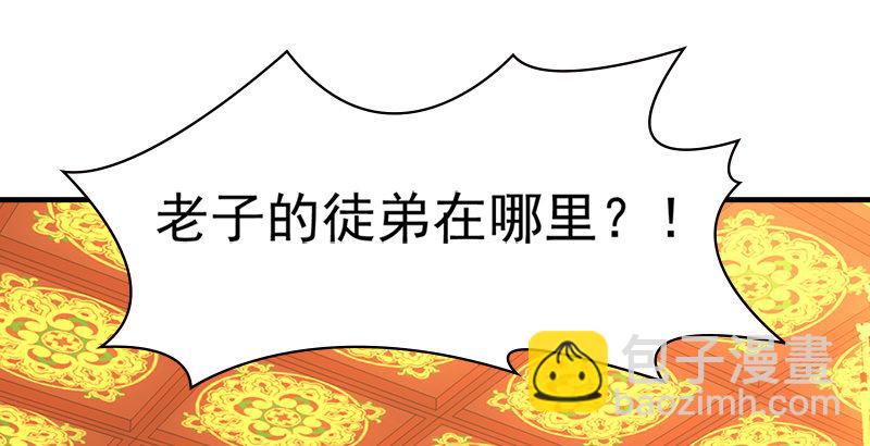 天龍八部 - 第17話 南海鱷神闖王府(2/3) - 4