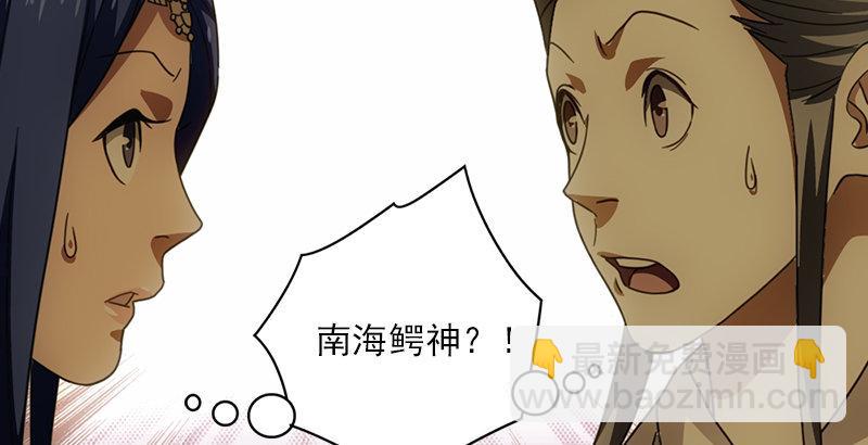 天龍八部 - 第17話 南海鱷神闖王府(2/3) - 1