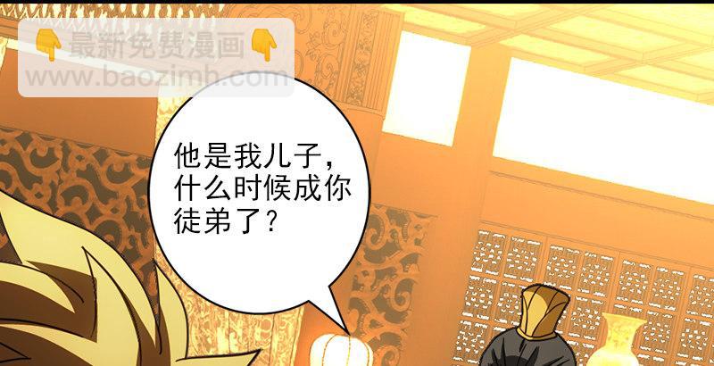 天龍八部 - 第17話 南海鱷神闖王府(2/3) - 1