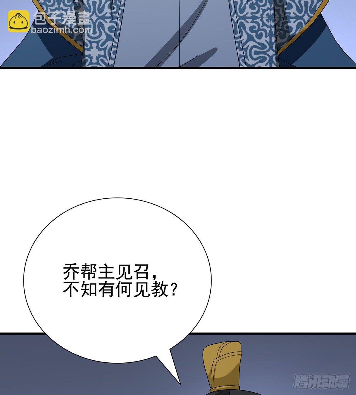 天龍八部 - 第158話 浮生若夢 - 5