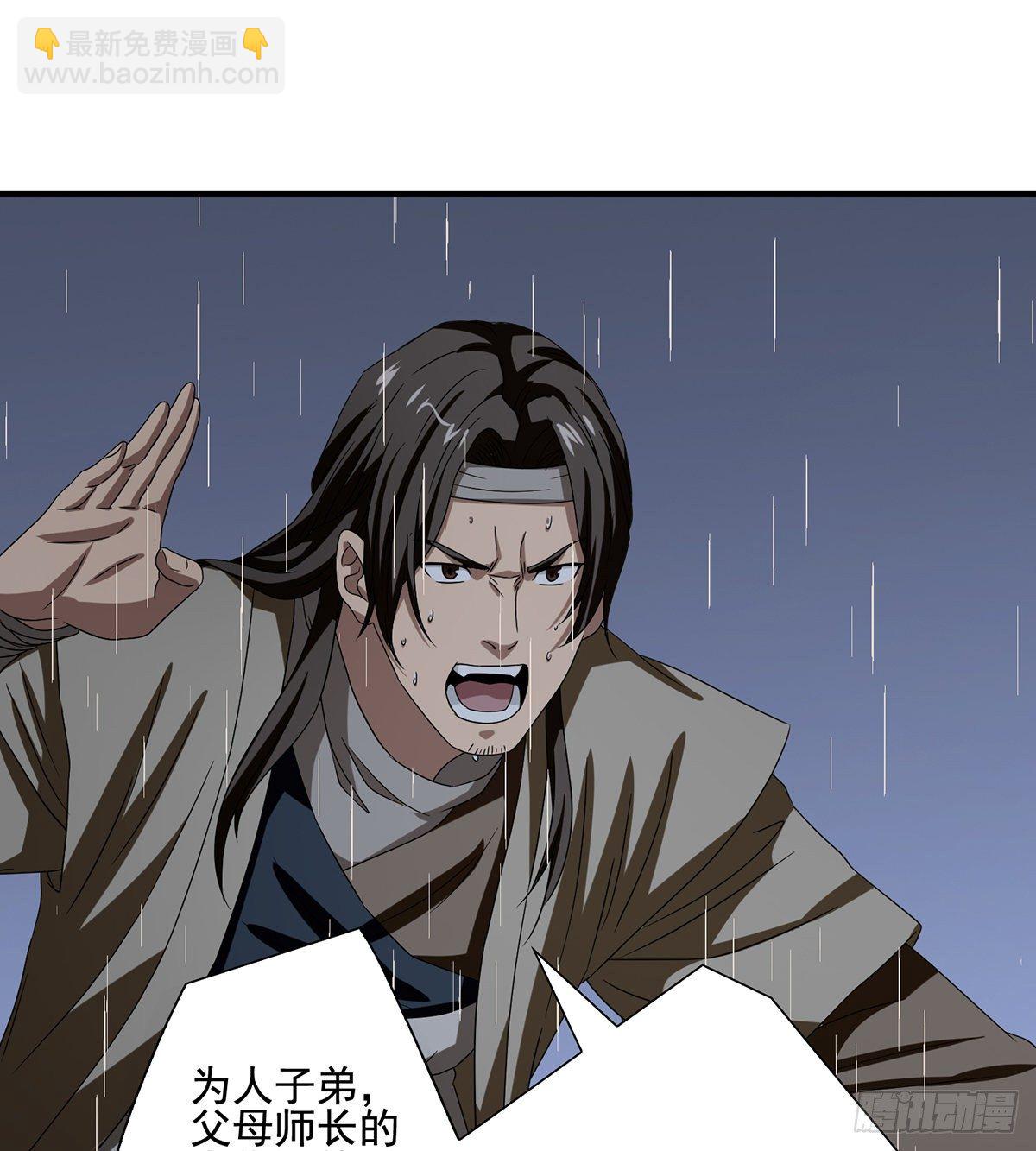 天龍八部 - 第158話 浮生若夢 - 1