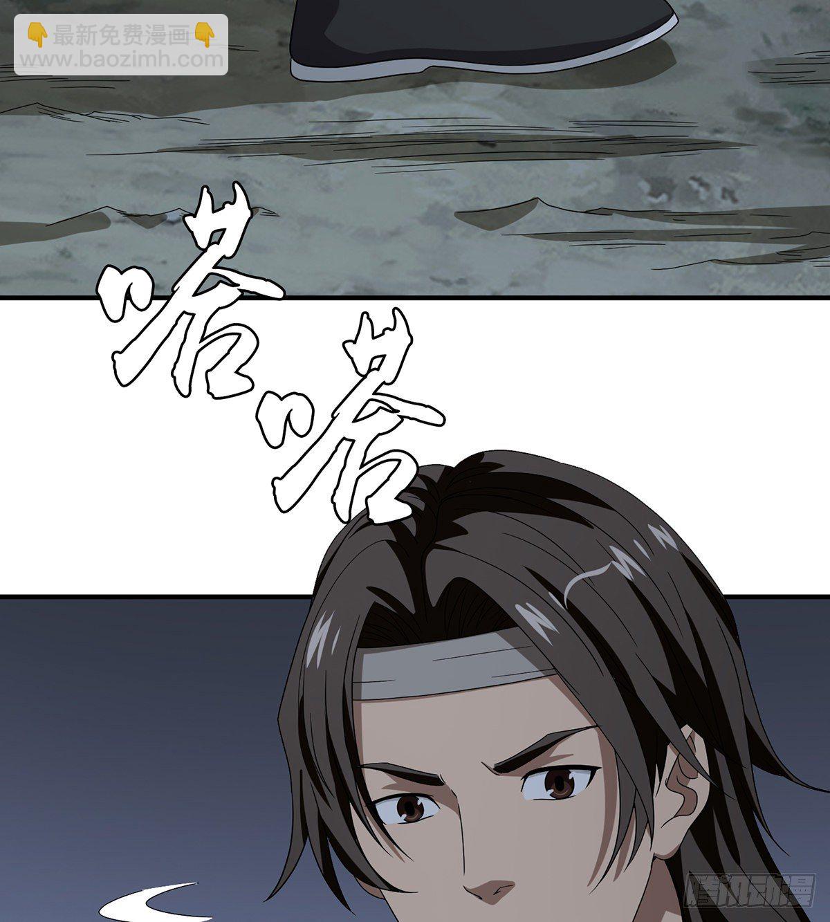 天龍八部 - 第158話 浮生若夢 - 5