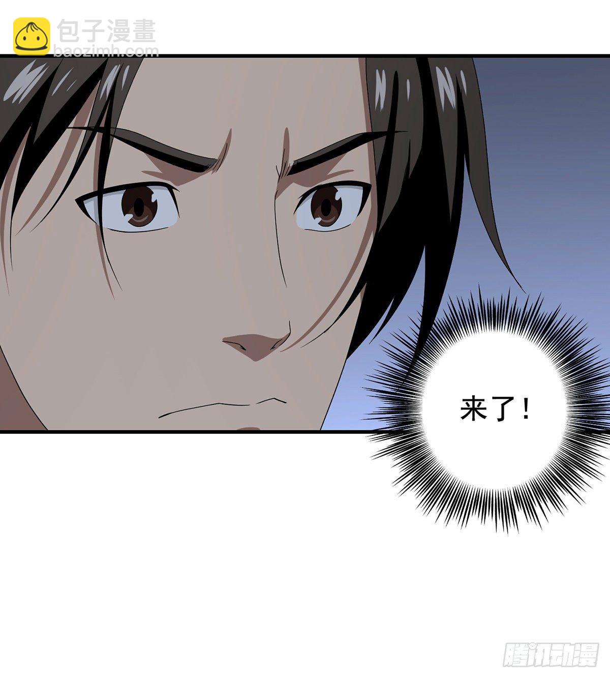 天龍八部 - 第158話 浮生若夢 - 1