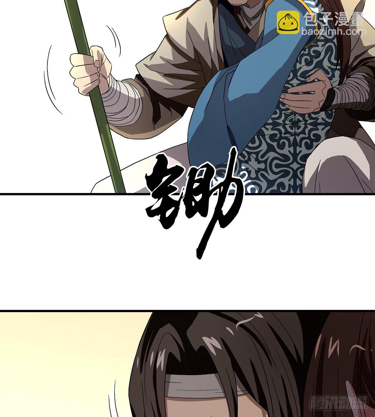 天龍八部 - 第162話 阿朱之墓 - 4