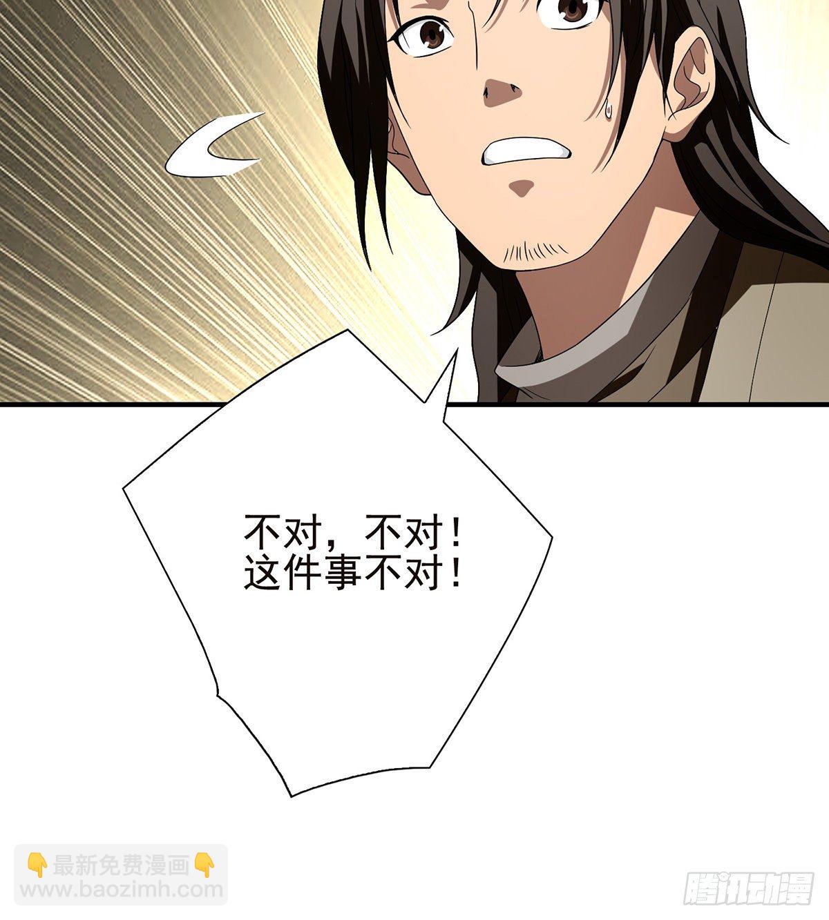 天龍八部 - 第162話 阿朱之墓 - 1