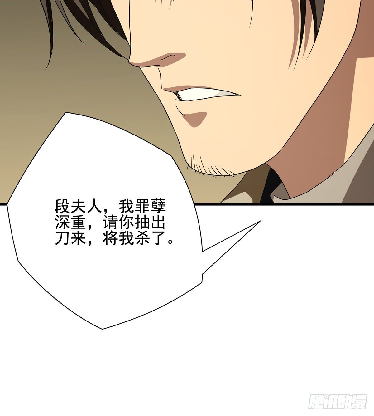 天龍八部 - 第164話 另有隱情 - 1