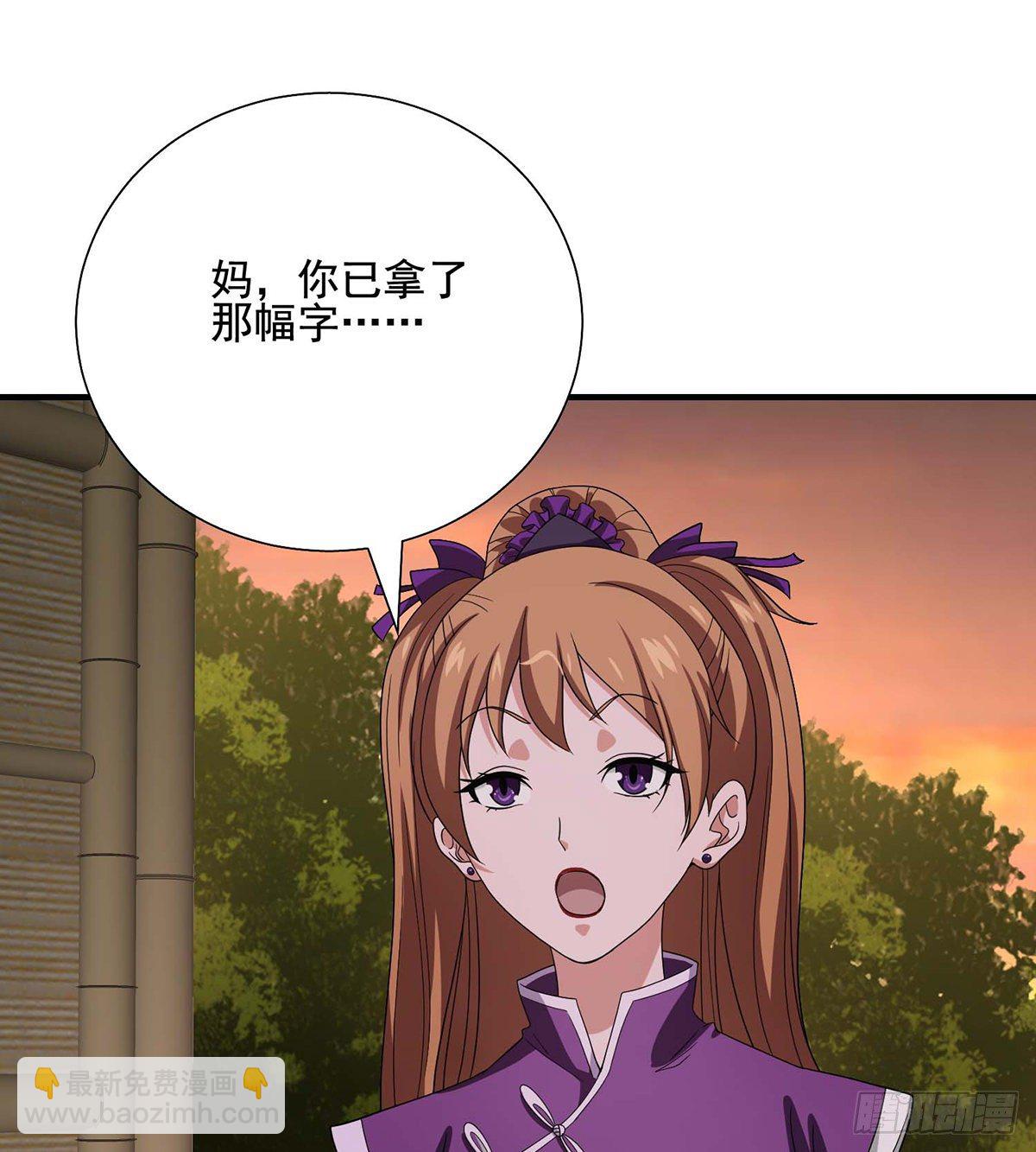 天龍八部 - 第164話 另有隱情 - 2