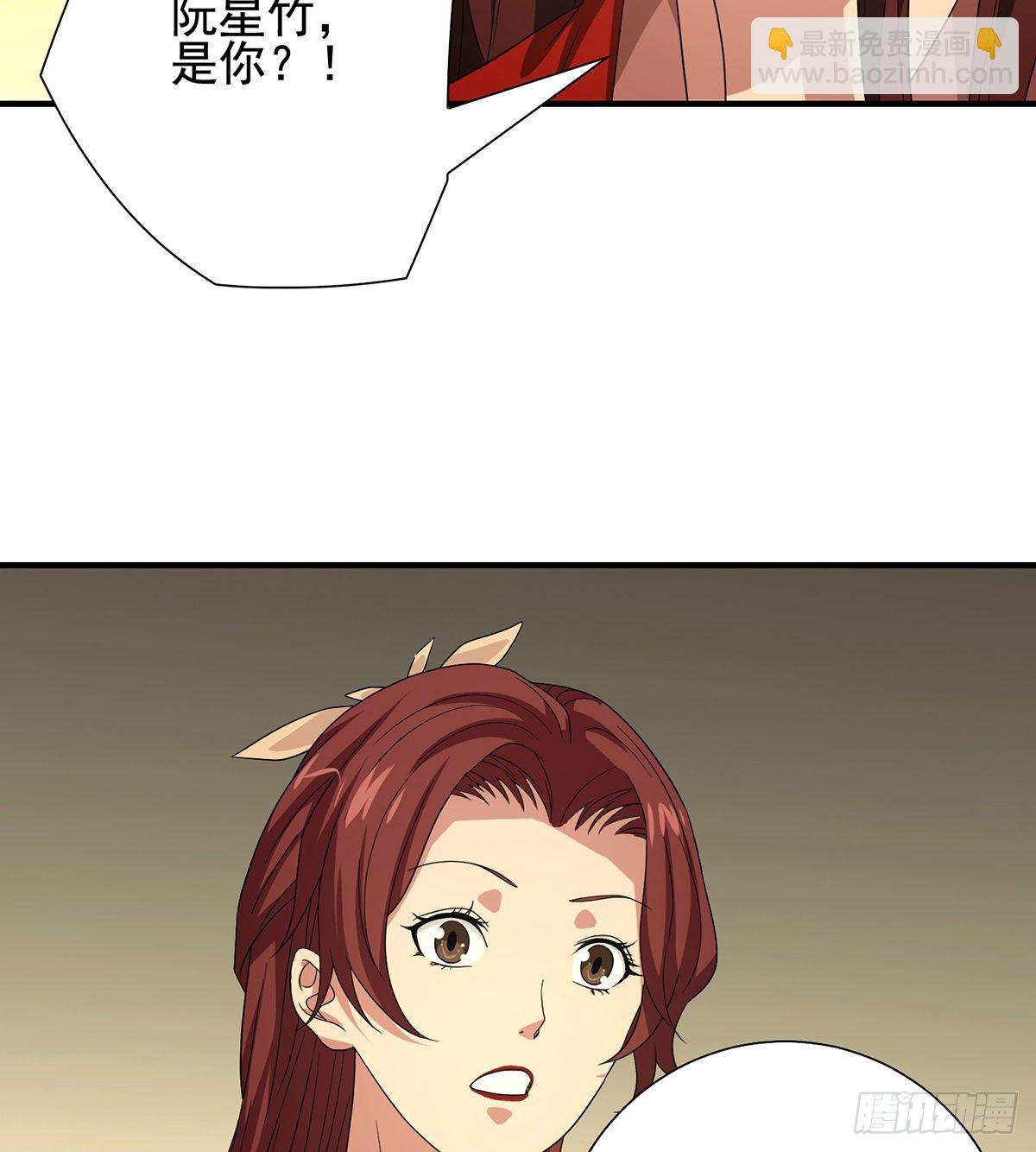 天龍八部 - 第164話 另有隱情 - 6