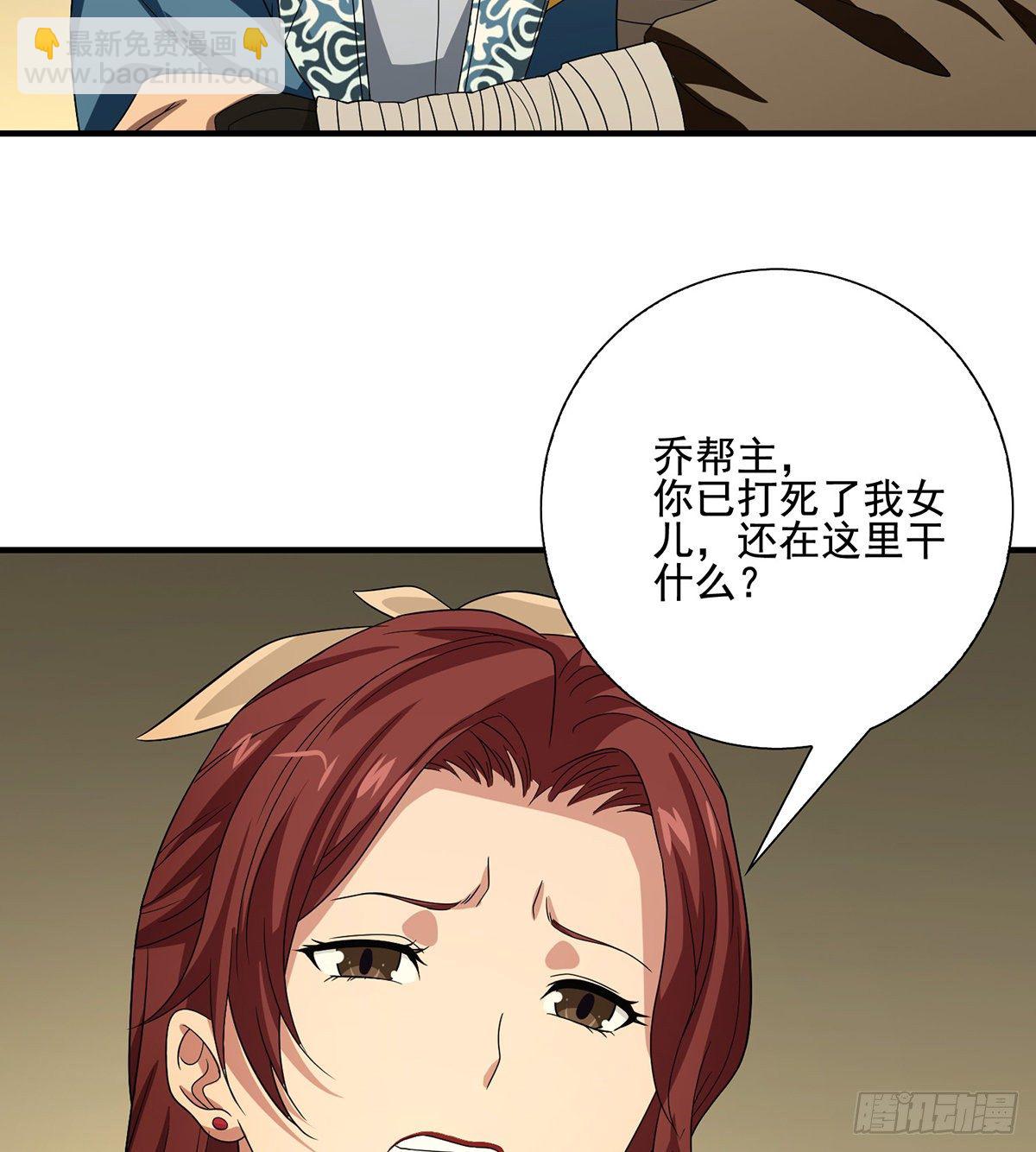 天龍八部 - 第164話 另有隱情 - 3