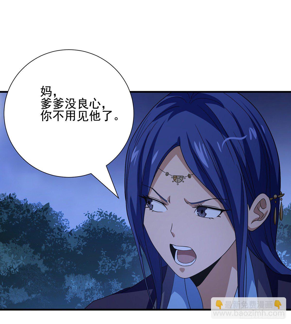 天龍八部 - 第167話 巧計尾行 - 6