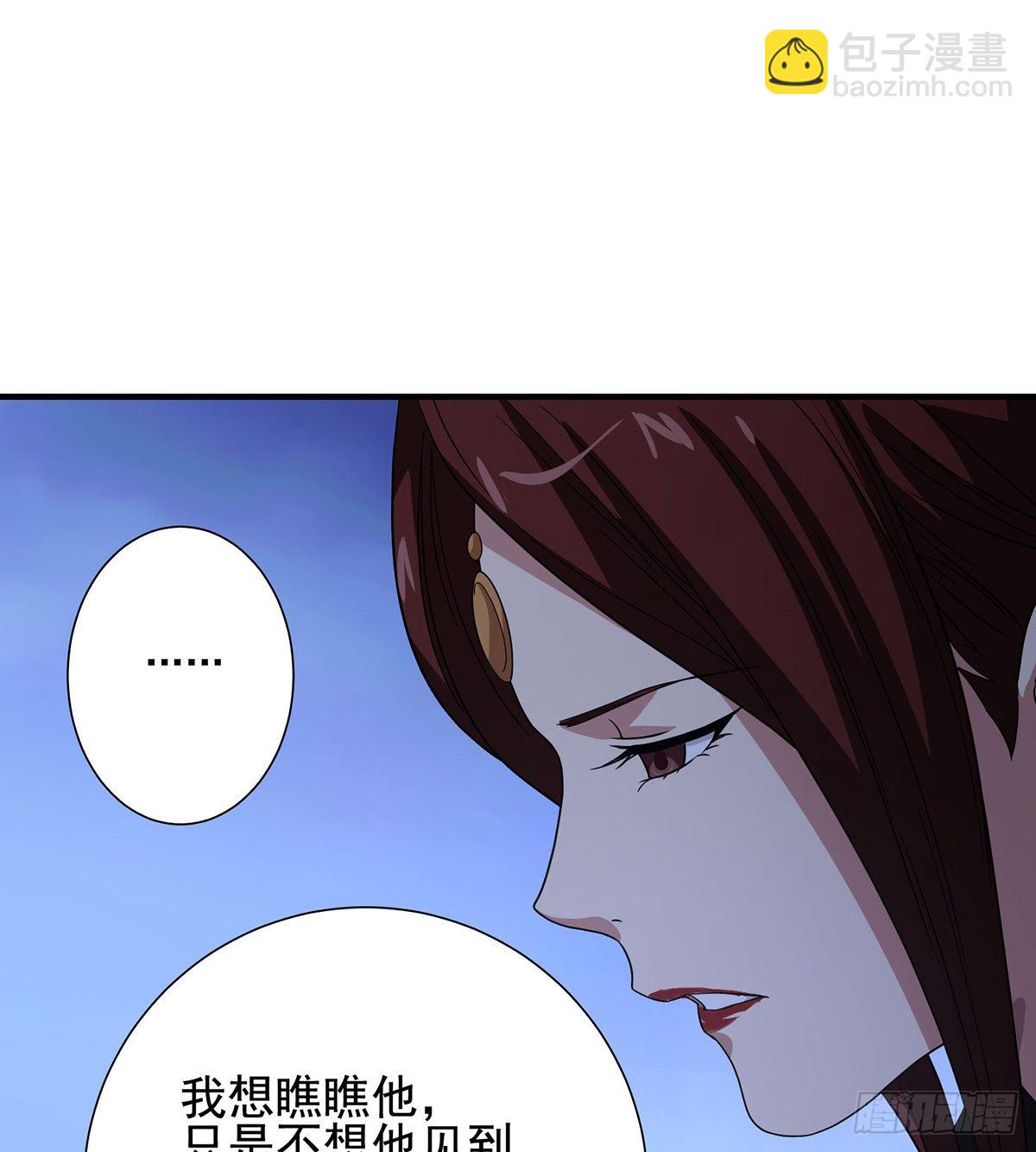 天龍八部 - 第167話 巧計尾行 - 7