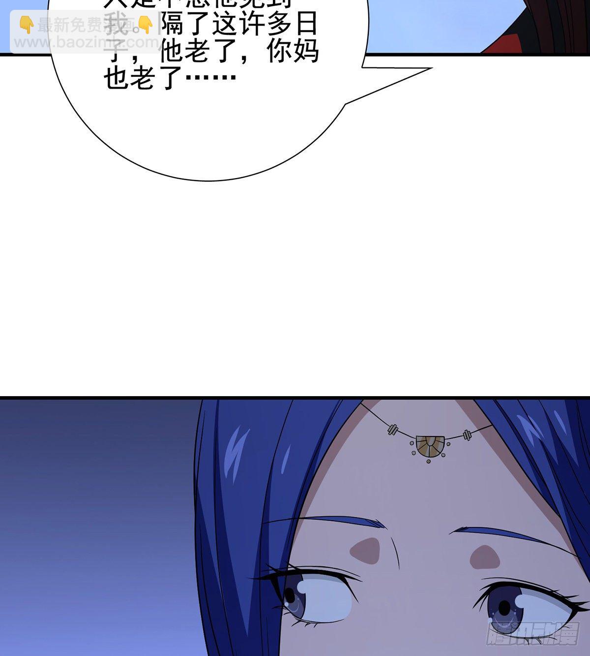 天龍八部 - 第167話 巧計尾行 - 1